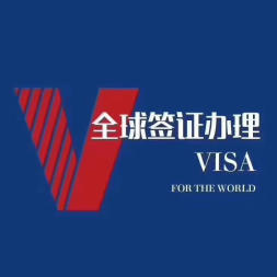 全方位旅行服務(wù) 代辦簽證、出境游、國內(nèi)游與票務(wù)代理一站式解決方案